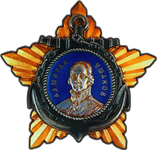 Орден Ушакова II степени