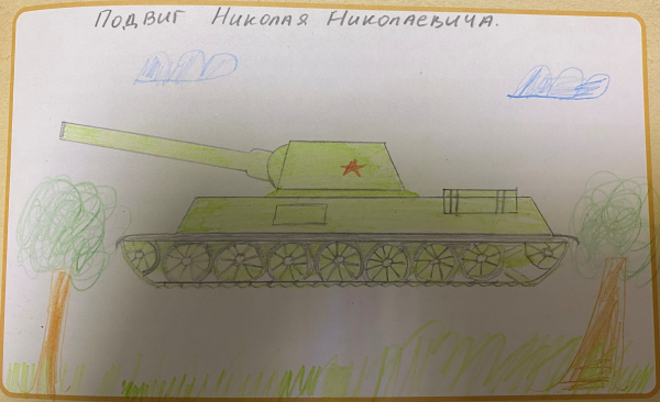 Подвиг Николая Николаевича