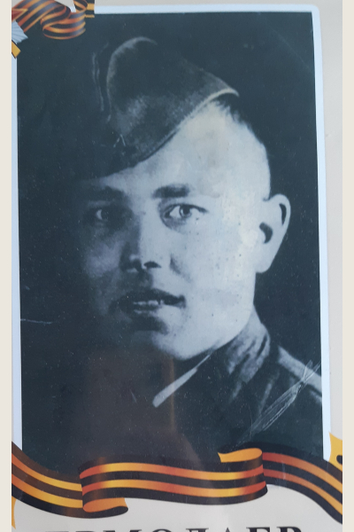 Ермолаев Алексей Ермолаевич