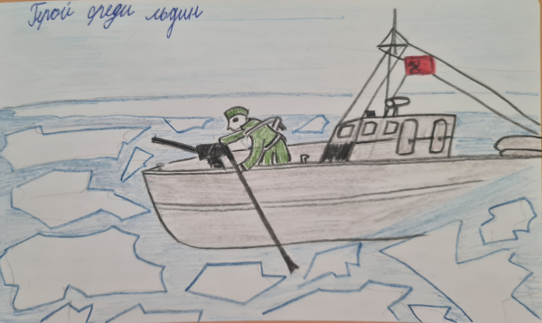 Герой среди льдин