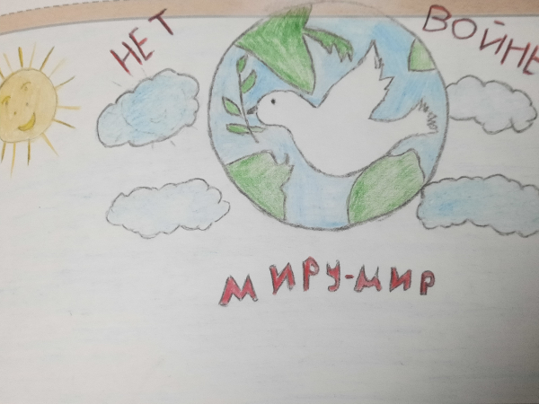 Нет войне, Миру - мир