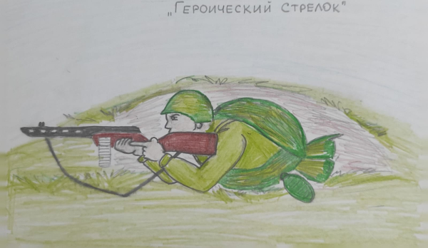 Героический стрелок