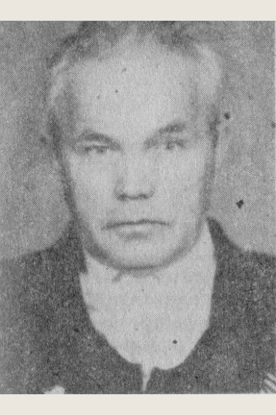 Никитин Алексей Никитич
