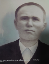 Григорьев Василий Григорьевич