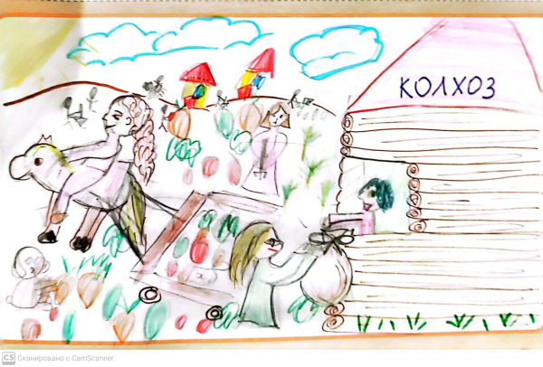 Колхоз