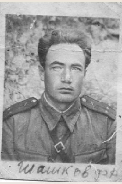 Шашков Федор Никифорович