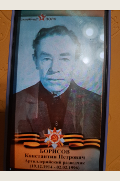 Борисов Константин Петрович