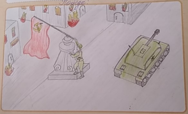 Победа!