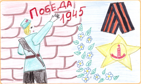 Победа!