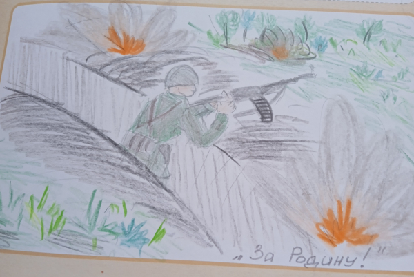 За Родину!