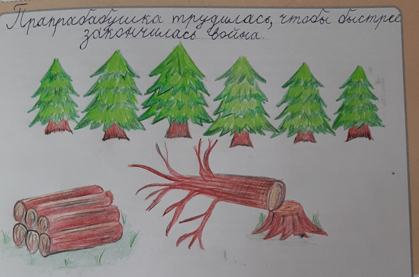 Прапрабабушка трудилась, чтобы быстрее закончилась война