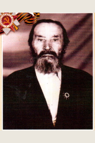 Пигильдин Иван Григорьевич