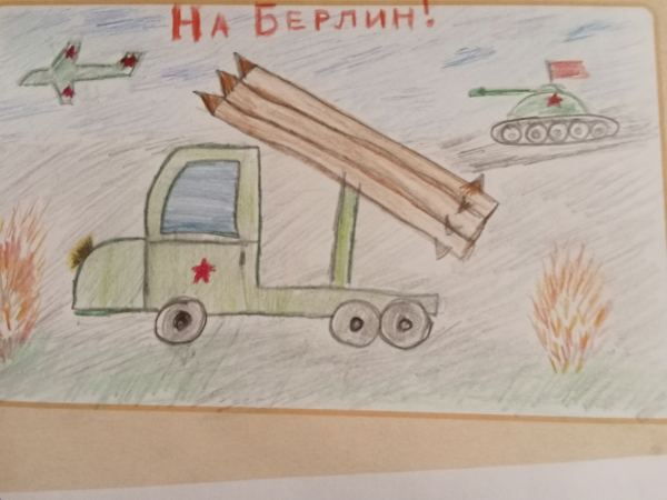 На Берлин!