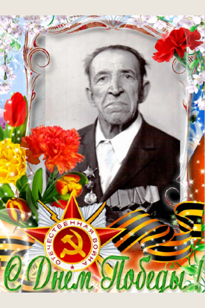 Цветков Михаил Иванович