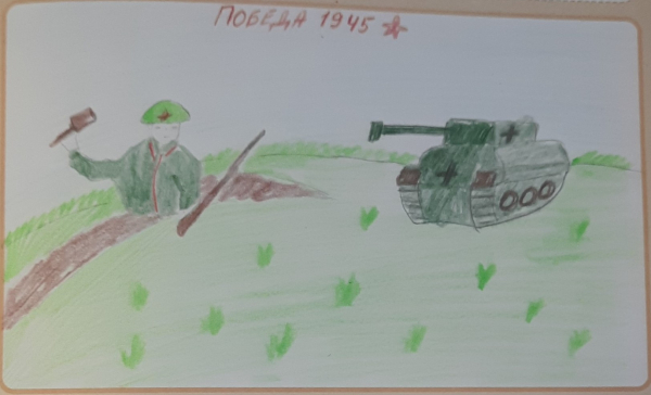Победа 1945