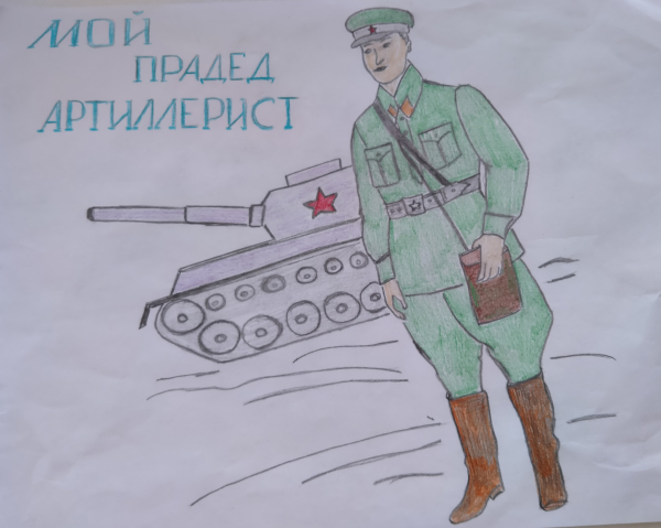 Мой прадед - артиллерист