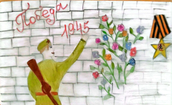 Победа 1945