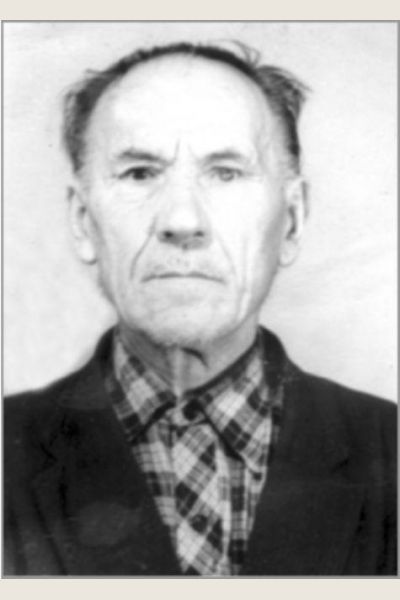 Иванов Сергей Васильевич