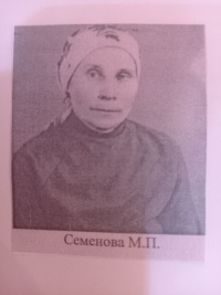Семёнова Мария Петровна