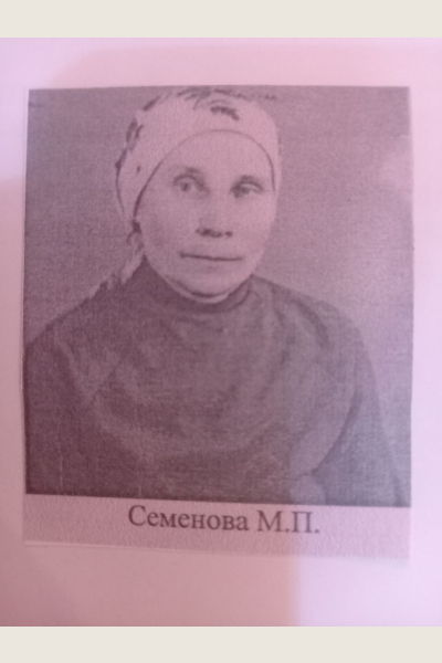 Семёнова Мария Петровна