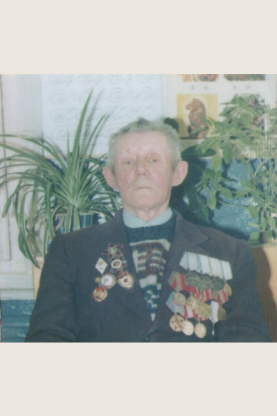 Сидоров Иван Константинович