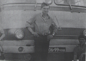 Аксюк Юрий Захарович