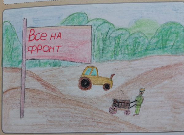 Всё для победы