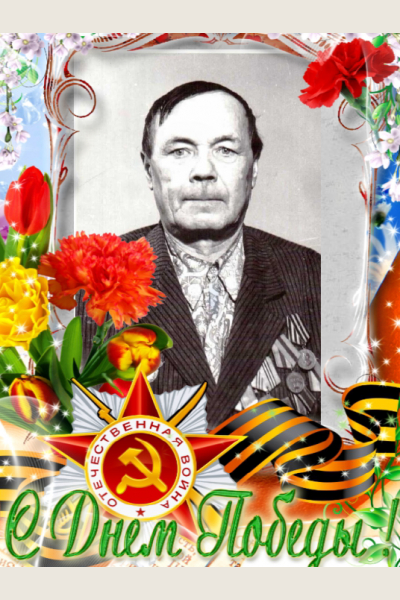 Толстов Александр Андреевич