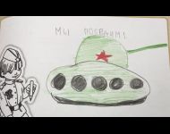 Мы победим!