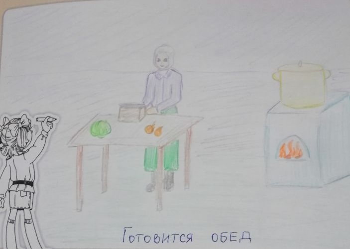 Готовится обед