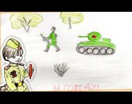 За Победу!