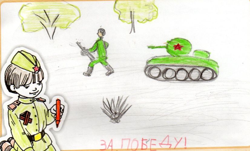 За Победу!