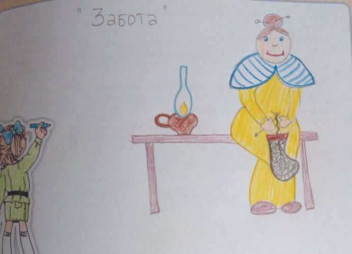 Забота
