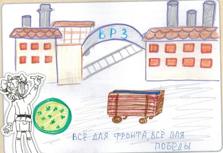 Все для фронта, все для Победы!