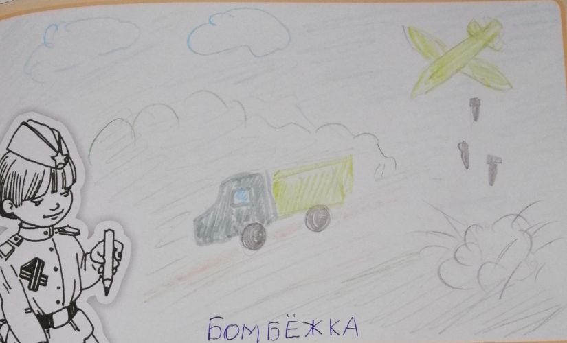 Бомбежка