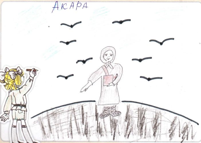 Акара