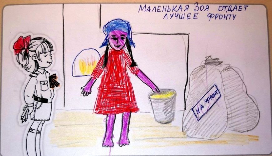 Маленькая Зоя отдает лучшее фронту