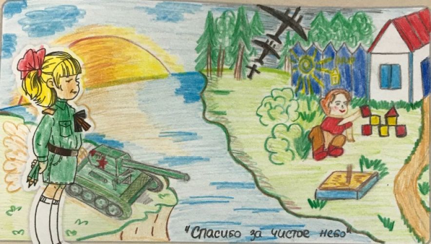 Спасибо за чистое небо