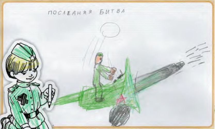 Последняя битва