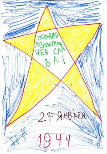 Подвиг Ленинграда!