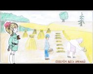 Соберем весь урожай