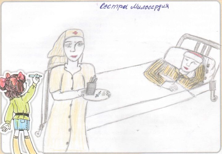 Сестра милосердия