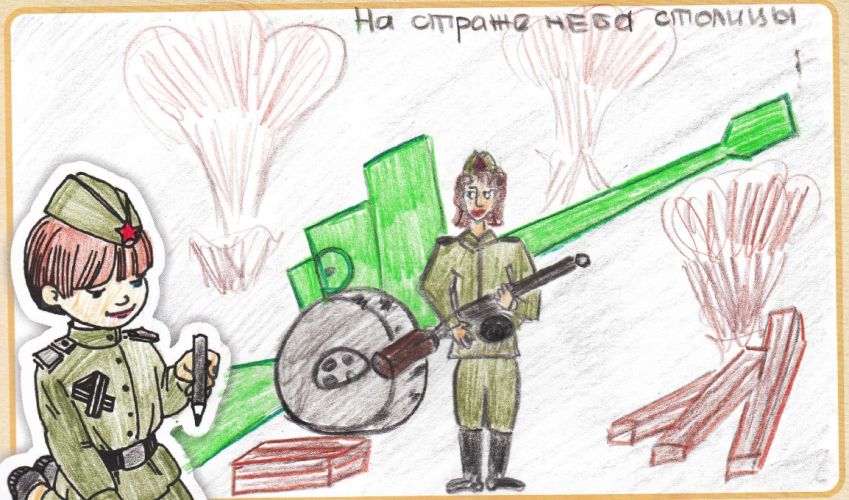На страже неба столицы