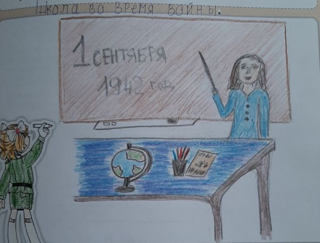 Школа во время войны