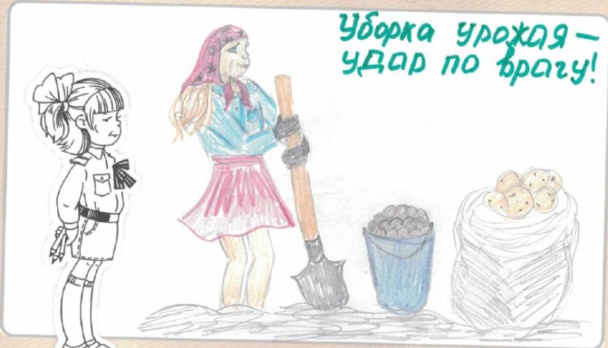 Уборка урожая - удар по врагу