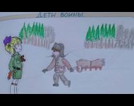Дети войны