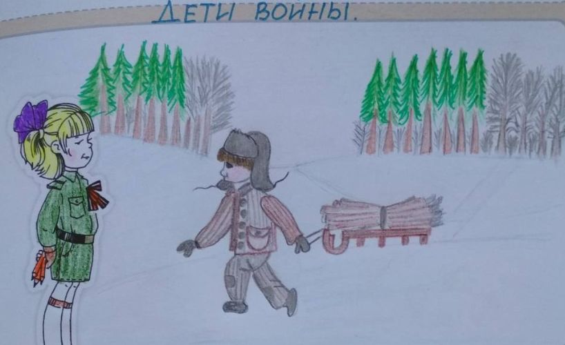 Дети войны