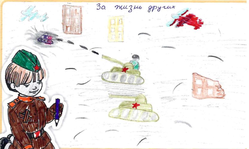 За жизнь других