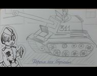 Дорога на Берлин