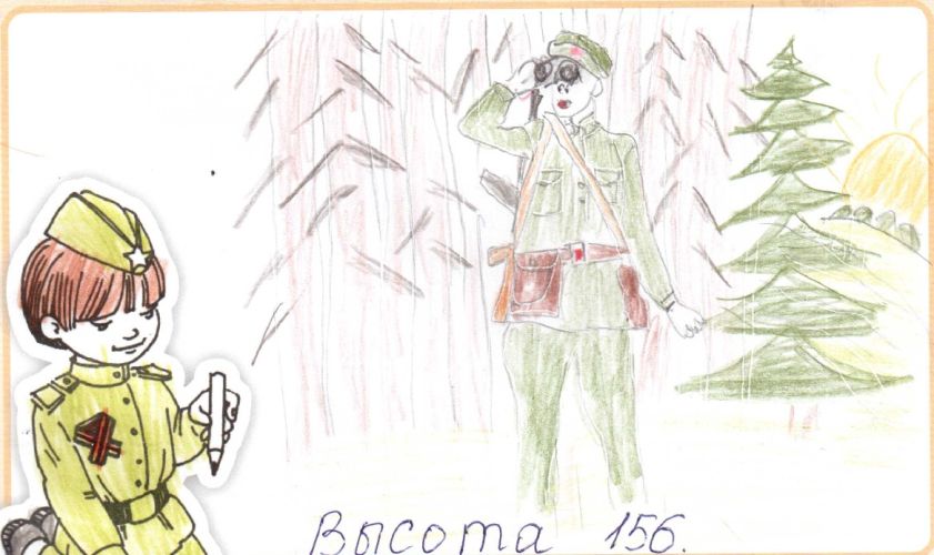 Высота 156